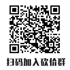 拼多多砍价微信群二维码